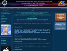 Tablet Screenshot of belgorod.deir.org