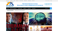 Desktop Screenshot of msk.deir.ru