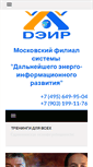 Mobile Screenshot of msk.deir.ru