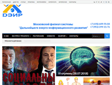 Tablet Screenshot of msk.deir.ru