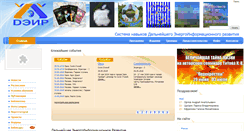 Desktop Screenshot of deir.org