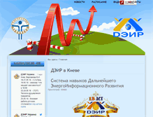 Tablet Screenshot of deir.org.ua
